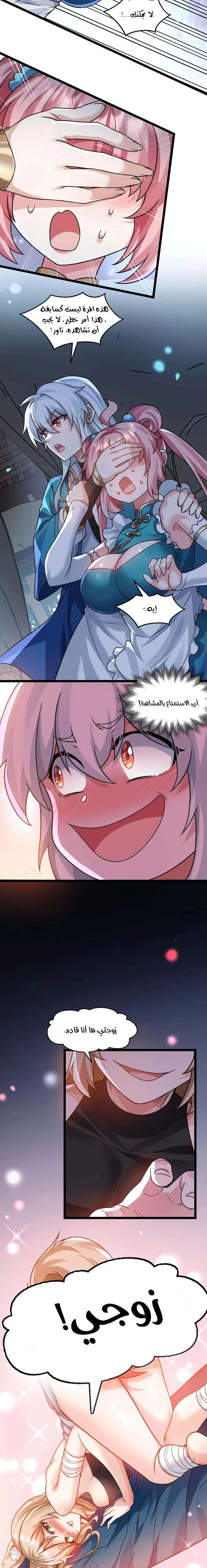 Chapter Image 8